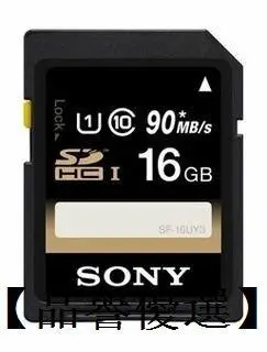 【品譽優選】 SONY 16G SF-16UY3 原廠記憶卡 記憶卡 90MB/s SDHC