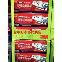 在飛比找蝦皮購物優惠-【costco 台中 好市多 代購】3M 淨呼吸高效級捲筒式