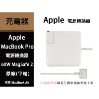 在飛比找蝦皮商城精選優惠-出清 全新 Apple 原廠 60W  T型 MagSafe