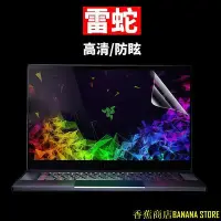 在飛比找Yahoo!奇摩拍賣優惠-天極TJ百貨雷蛇Razer Blade靈刃潛行版13英寸14