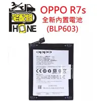 在飛比找蝦皮購物優惠-桃園中壢平鎮八德手機維修-OPPO R7s 電池 BLP60