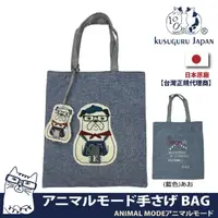 在飛比找momo購物網優惠-【Kusuguru Japan】手提包 日本眼鏡貓 系列萬用