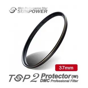 SUNPOWER TOP2 DMC PROTECTOR 數位超薄多層鍍膜保護鏡-頂級平價保護鏡-台灣製造 - 37mm