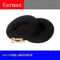 在飛比找露天拍賣優惠-【環球AI購】Earmax 森海塞爾MOMENTUM ON-