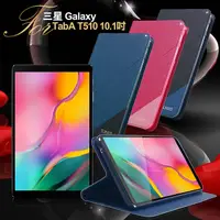 在飛比找PChome24h購物優惠-Xmart for 三星 Galaxy Tab A T510