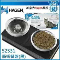 在飛比找樂天市場購物網優惠-加拿大Hagen赫根《藝術餐盤-黑色》斜口透明玻璃碗,安全不