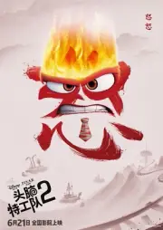 Inside Out 2 movie poster print : 11" x 17" (Anger) (Chinese Poster)