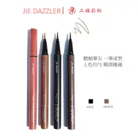 在飛比找蝦皮商城優惠-JIE DAZZLER橘菲眼線筆 李佳琦推薦彩色眼線液筆co