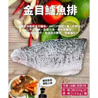 在飛比找樂天市場購物網優惠-《AJ歐美食鋪》冷凍 台灣 七星鱸 魚片 225克/包 金目