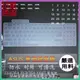 ASUS TUF GAMING FX507VU4 FX707VU4 FX507 鍵盤保護膜 防塵套 鍵盤保護套 鍵盤膜