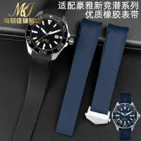 在飛比找蝦皮購物優惠-代用豪雅TAG Heuer概念F1矽膠競潛300泰格卡萊拉橡