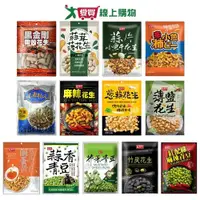 在飛比找Yahoo奇摩購物中心優惠-盛香珍休閒袋裝零食系列(花生/小魚干花生/葵瓜子仁/青豆)(