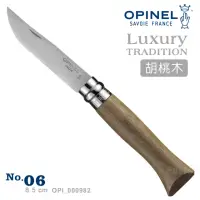 在飛比找momo購物網優惠-【OPINEL】Luxury TRADITION 法國刀豪華