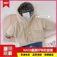 在飛比找蝦皮商城精選優惠-【NAISI】韓版冬款新款兒童外套 男寶寶帥氣休閒夾克上衣 