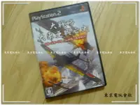 在飛比找露天拍賣優惠-現貨~內有影片可看~日版『東京電玩會社』【PS2】大戰略 大