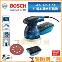 在飛比找蝦皮購物優惠-【吳師傅工具】博世BOSCH GEX 125-1 AE  5