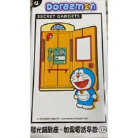在飛比找蝦皮購物優惠-Doraemon 多啦A夢 發光鑰匙座 如果電話亭款