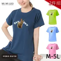 在飛比找momo購物網優惠-【台製良品】台灣製男女款 吸排短T-Shirt兔子_A001