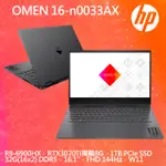 【OFFICE 2021組】HP OMEN GAMING LAPTOP 16-N0033AX(R9-6900HX/32G/RTX3070TI-8G/1TB PCIE/16.1)