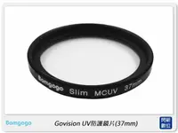 在飛比找樂天市場購物網優惠-Bomgogo Govision UV 防護鏡片37mm (