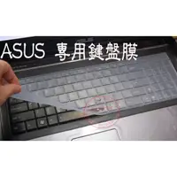 在飛比找蝦皮購物優惠-鍵盤膜 鍵盤保護膜 適用於 華碩 ASUS GL552JX 