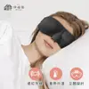 伴佳家 黑科技石墨烯3D立體眼罩 不壓眼球眼罩 遮光眼罩 眼罩睡眠 遮眼罩 立體睡眠眼罩 旅行眼罩 (8.7折)