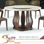 《風格居家STYLE》T8225尺圓桌【須樓層費】 140-6-LT