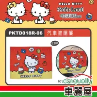 在飛比找momo購物網優惠-【HELLO KITTY】CT遮陽布簾 KT可愛物語 PKT