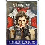 二手電影DVD18+特價出清 追龍 惡靈古堡最終章 獵男有轉機 雪人 無處可逃 黑勢力18+