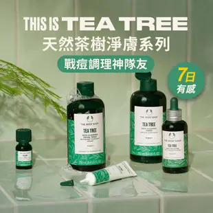 【THE BODY SHOP 美體小舖】茶樹淨膚深層潔面膠-400ML (2023升級版)