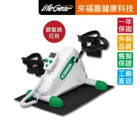 在飛比找momo購物網優惠-【來福嘉LifeGear】16065 MIT手足兩用可復健健