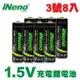 【日本iNeno】3號/AA恆壓可充式1.5V鋰電池8入