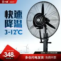 在飛比找樂天市場購物網優惠-噴霧風扇 工業風扇 工業噴霧風扇商用加水加濕降溫水霧落地扇水