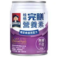 在飛比找蝦皮商城優惠-【買兩箱送4罐再送UV折疊傘】桂格完膳100鉻糖尿病無糖配方