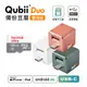 Maktar 雙用【QubiiDuo USB-C備份豆腐】＋ 128GB 記憶卡
