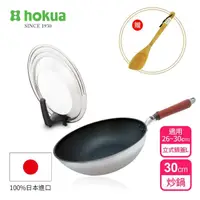 在飛比找momo購物網優惠-【hokua 北陸鍋具】日本製SenLen洗鍊不沾炒鍋3件組