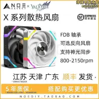 在飛比找Yahoo!奇摩拍賣優惠-【現貨】瓦爾基裡vk x12 w x12r主機殼水冷式散熱器