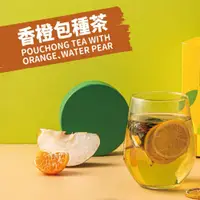 在飛比找PChome24h購物優惠-【愛尚農情】有果片-香橙包種茶(內含柳橙水梨片)-8g-包 