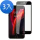 3入 iPhone SE 2020 滿版電鍍鋼化膜手機9H保護貼 SE2020保護貼