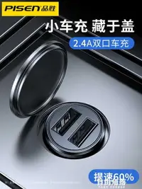 在飛比找樂天市場購物網優惠-車載充電器適用蘋果13快充一拖二車用閃充車充汽車點煙器轉換插