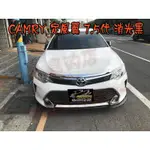 【小鳥的店】豐田 2015-2017 CAMRY 7.5代 前下巴 定風翼 專車專用 消光黑 另有卡夢 亮黑 改裝