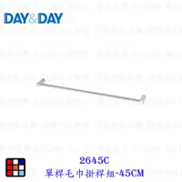 在飛比找蝦皮購物優惠-高雄 Day&Day 日日 不鏽鋼衛浴系列2645C/266