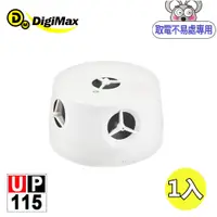 在飛比找蝦皮商城優惠-DigiMax『五雷轟鼠』五喇叭電池式超音波驅鼠蟲器【UP-