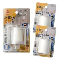 在飛比找PChome24h購物優惠-水電大叔沐浴淨水過濾器+濾芯(內含3個濾芯)