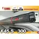 【MRK】FIAMMA F45s 300 車邊帳 黑色 抗UV 露營車 露營拖車 車邊帳 遮陽棚 T5