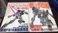 在飛比找Yahoo!奇摩拍賣優惠-F14-2《好書321KB》鋼彈HJ模型大師 Gundam 