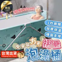 在飛比找PChome24h購物優惠-【一秒即開新升級】摺疊泡澡桶 摺疊浴缸 免安裝 免充氣 HN