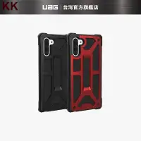 在飛比找蝦皮購物優惠-(現貨免運）【UAG】Galaxy Note 10 頂級版耐