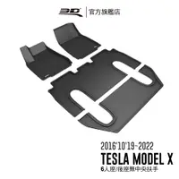 在飛比找蝦皮商城優惠-【3D Mats】 卡固立體汽車踏墊 適用於 Tesla M