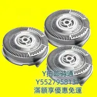 在飛比找Yahoo!奇摩拍賣優惠-快速原廠飛利浦電刮鬍刀刀頭 S5110 S5214 S527